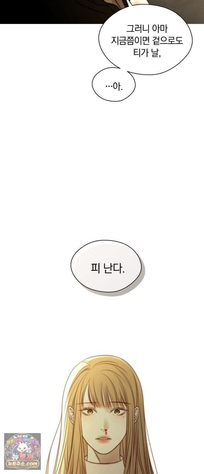 기로의 밤 2화 - 증언과 증명 43