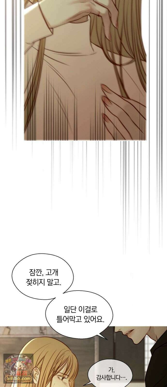 기로의 밤 2화 - 증언과 증명 45