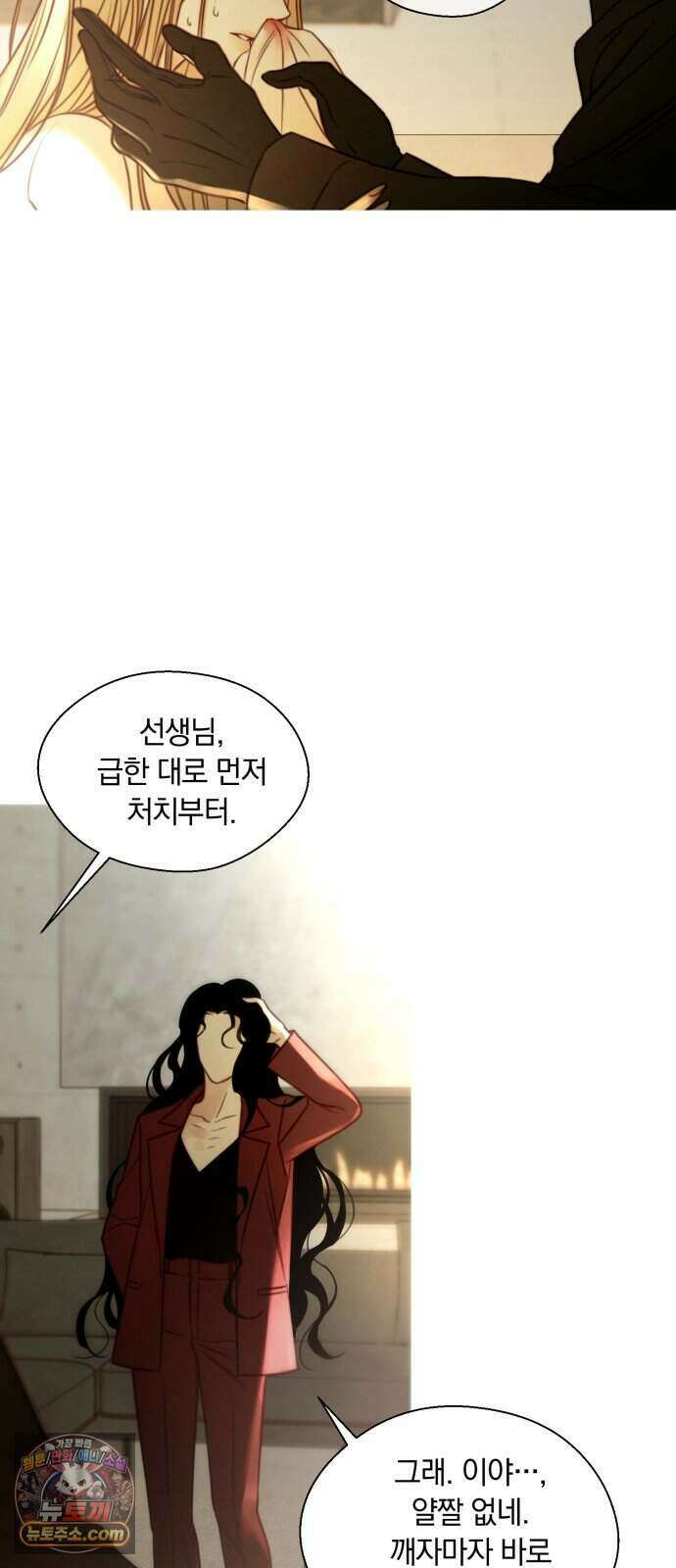 기로의 밤 2화 - 증언과 증명 46