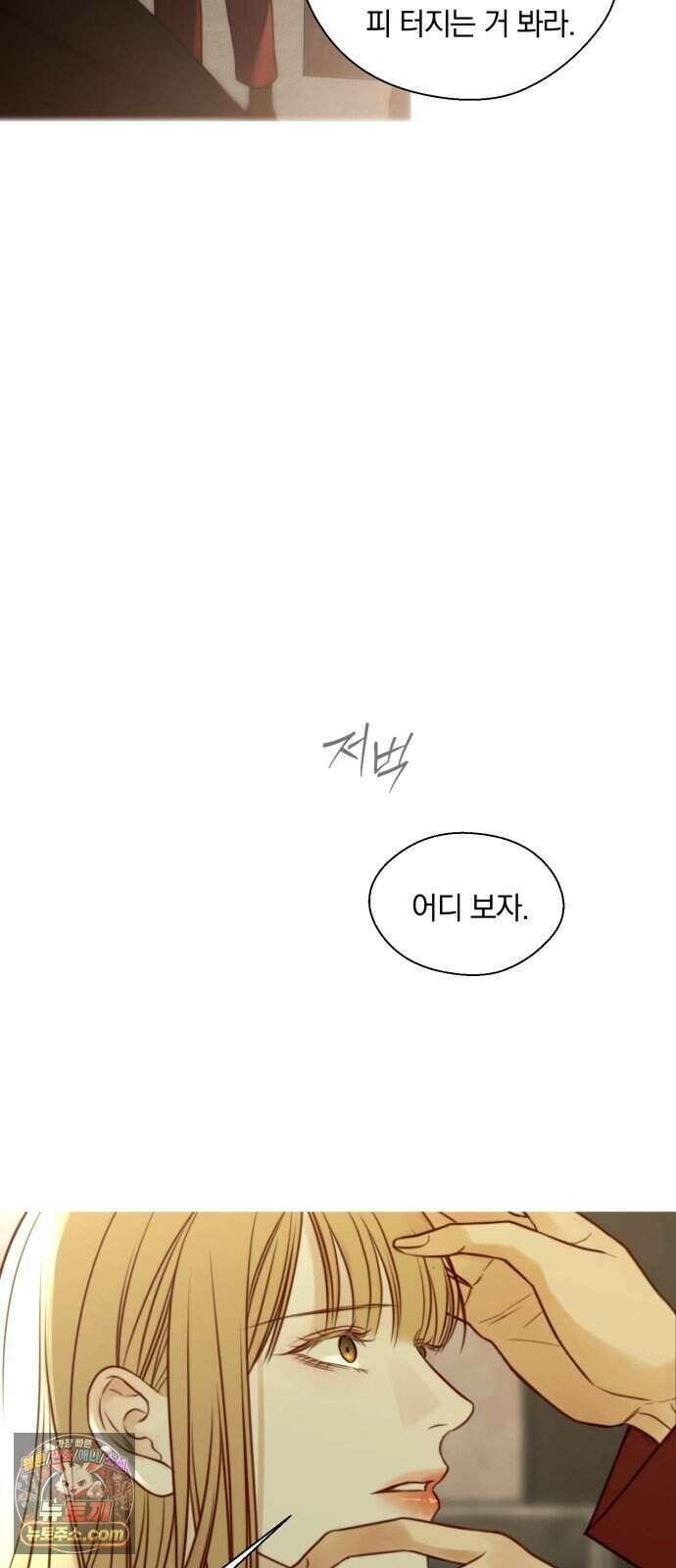 기로의 밤 2화 - 증언과 증명 47