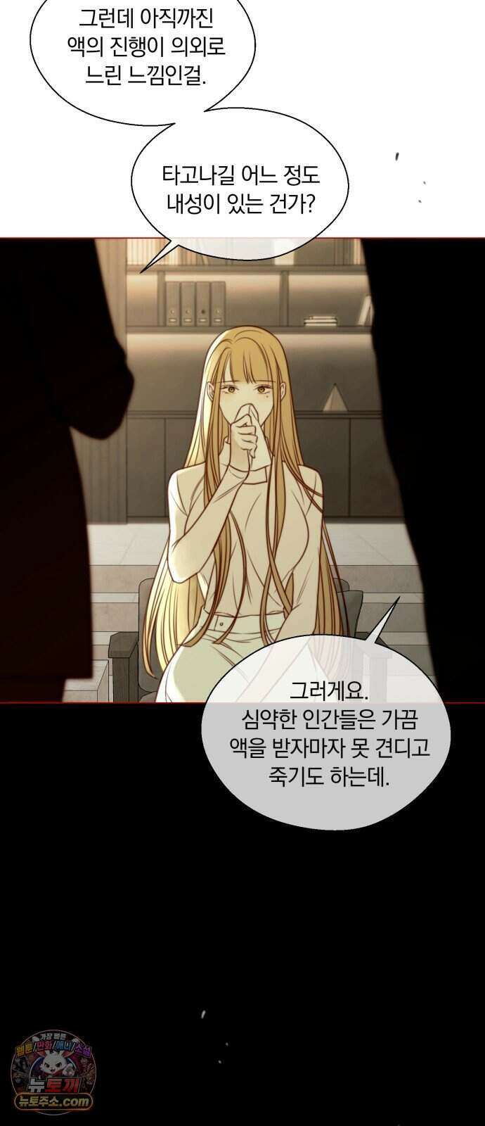 기로의 밤 2화 - 증언과 증명 50