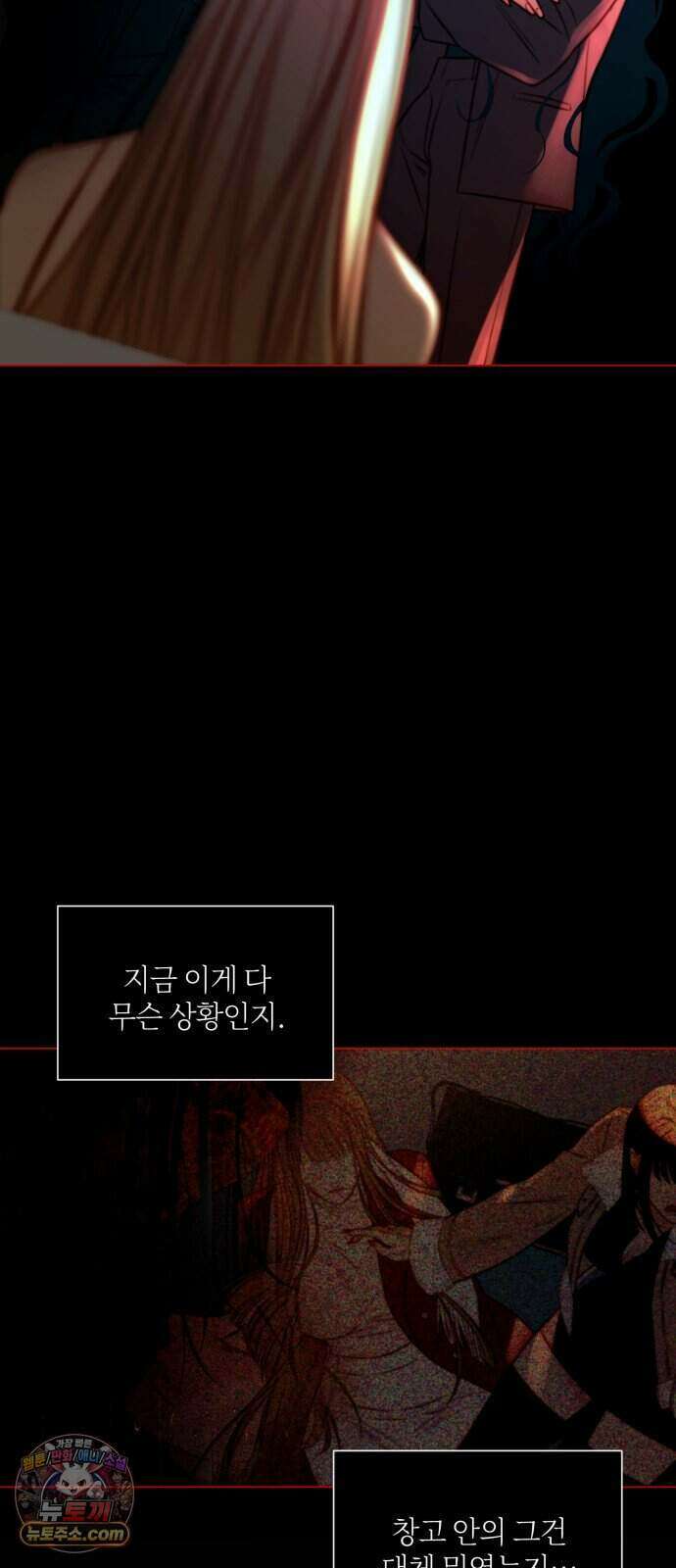 기로의 밤 2화 - 증언과 증명 52