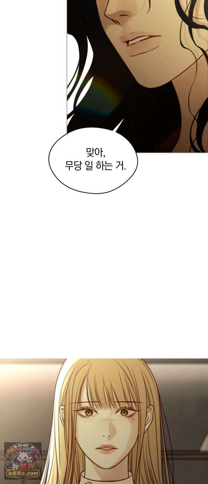 기로의 밤 2화 - 증언과 증명 55