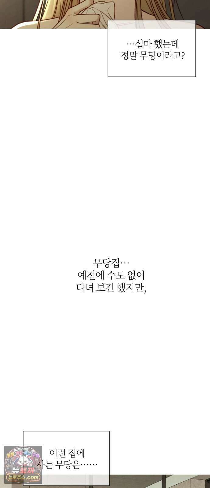 기로의 밤 2화 - 증언과 증명 56