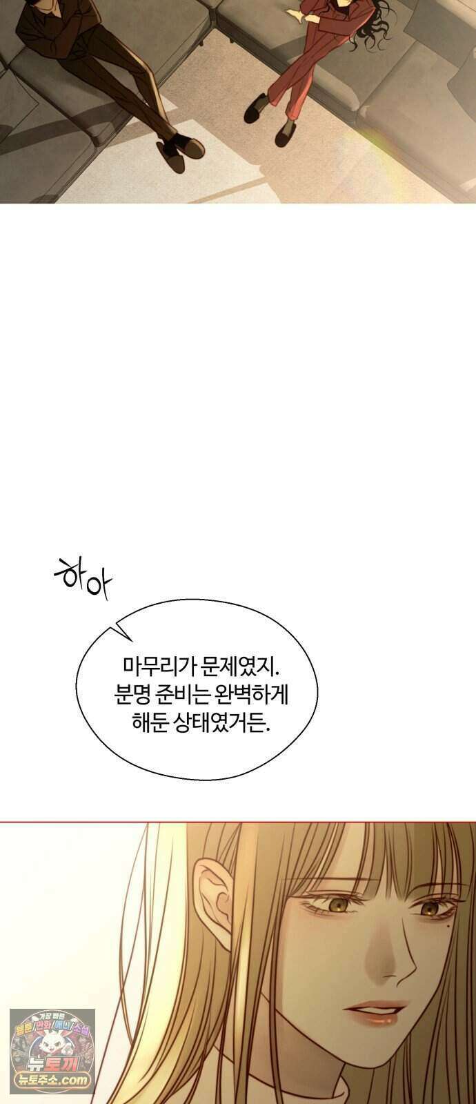 기로의 밤 2화 - 증언과 증명 59