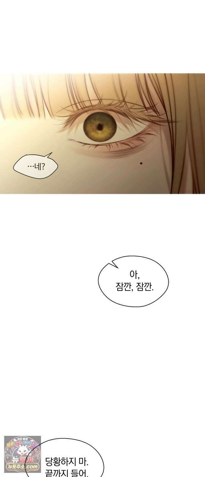 기로의 밤 2화 - 증언과 증명 68
