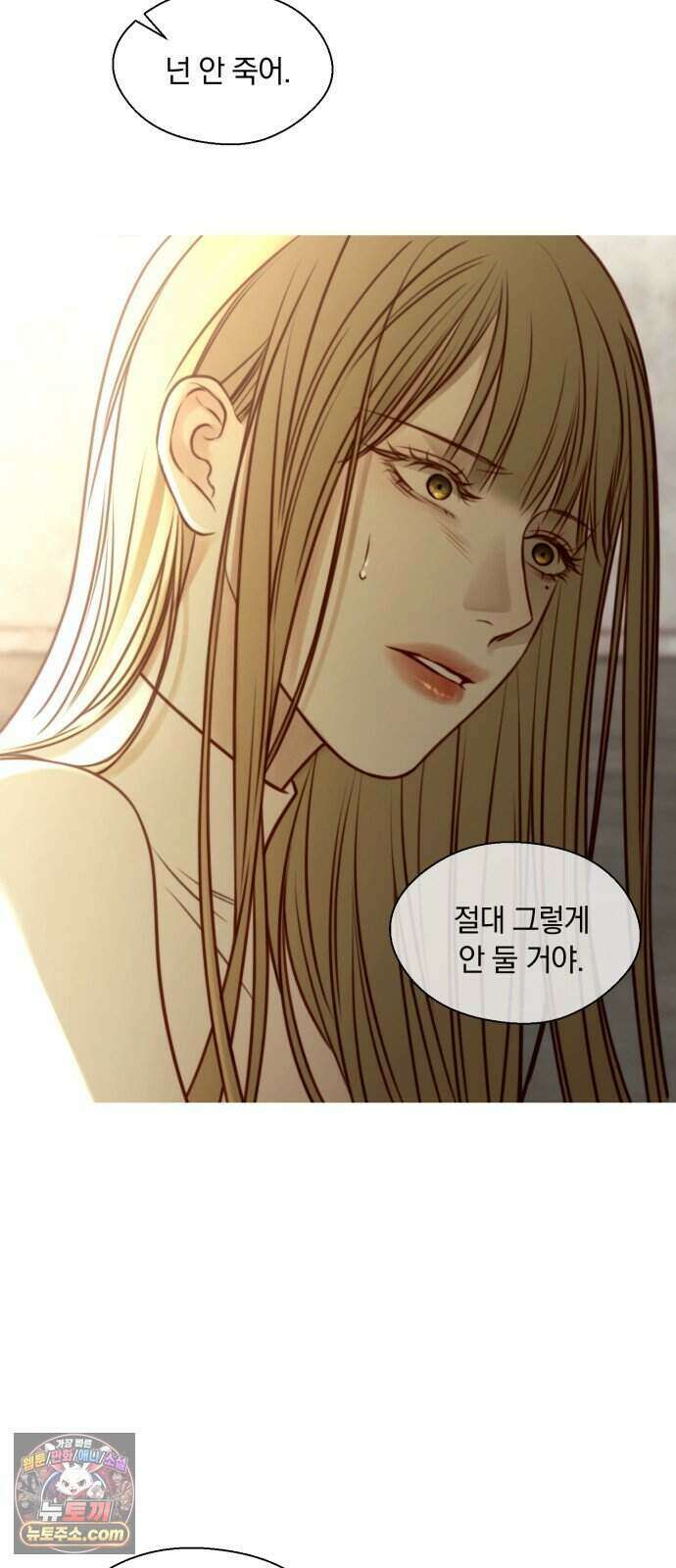 기로의 밤 2화 - 증언과 증명 70