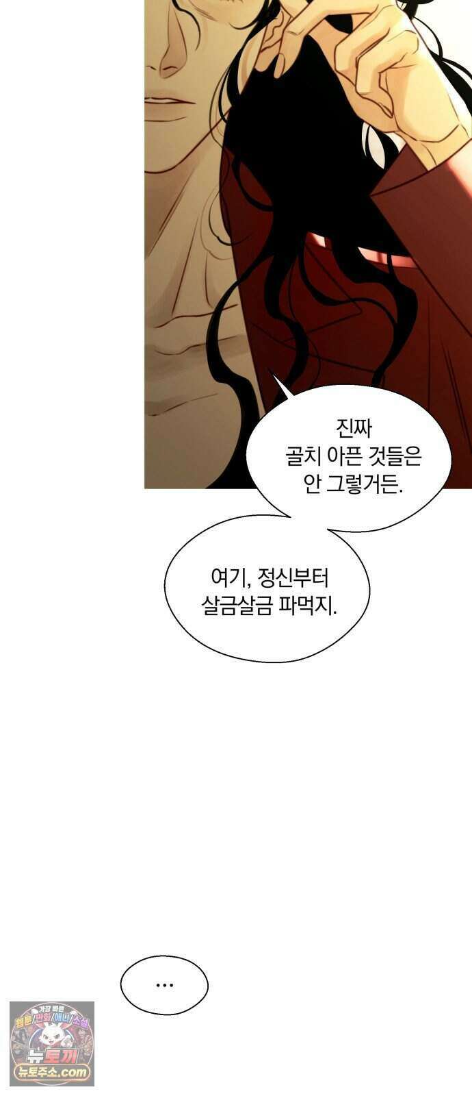 기로의 밤 2화 - 증언과 증명 72