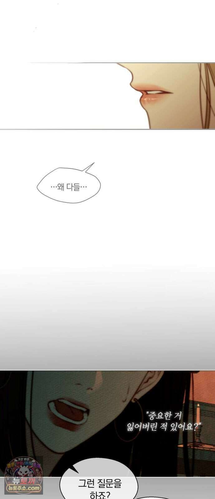 기로의 밤 2화 - 증언과 증명 75