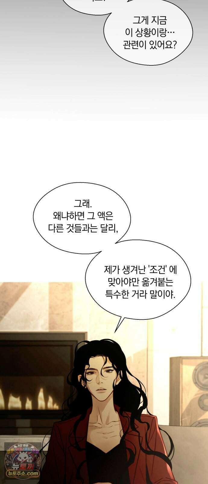 기로의 밤 2화 - 증언과 증명 76