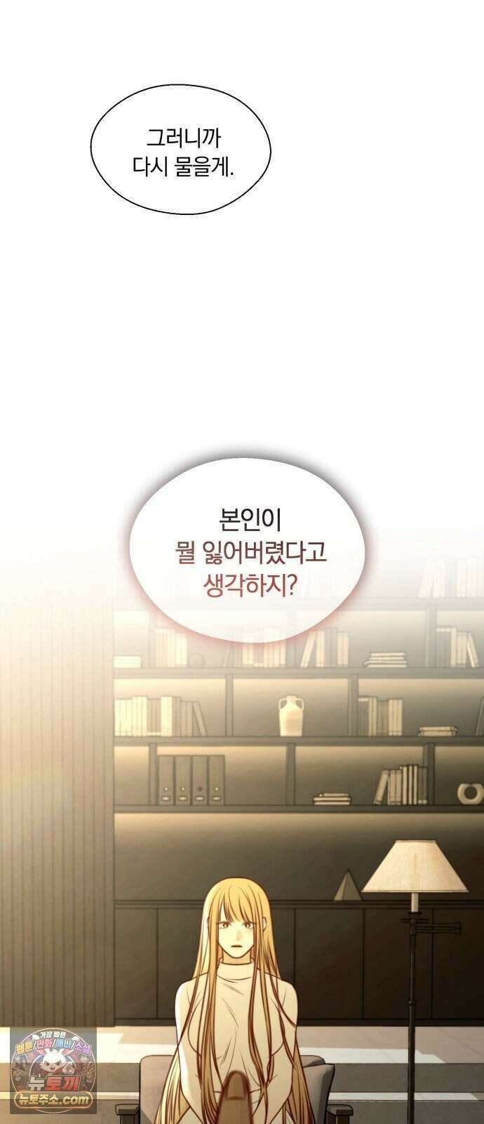 기로의 밤 2화 - 증언과 증명 84