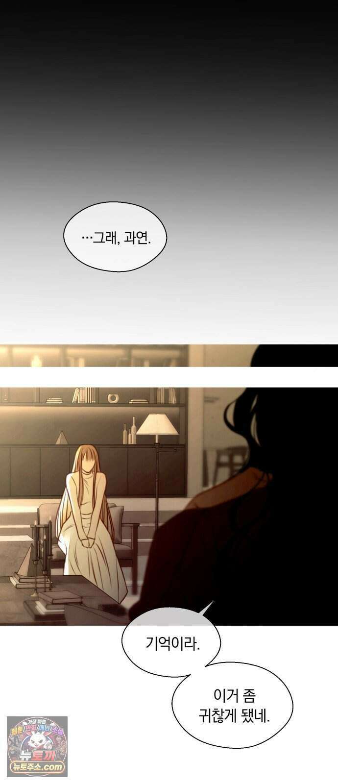 기로의 밤 2화 - 증언과 증명 86