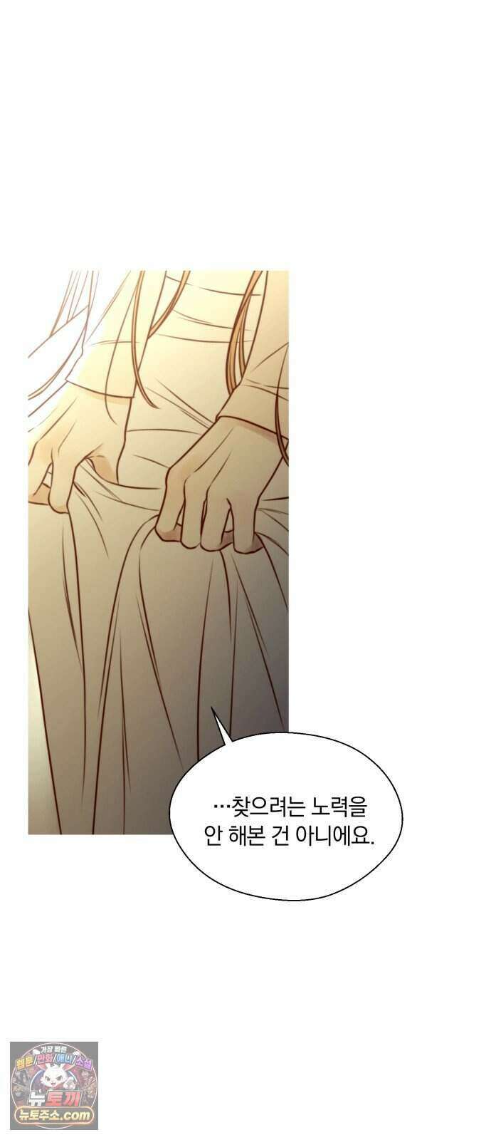 기로의 밤 2화 - 증언과 증명 87