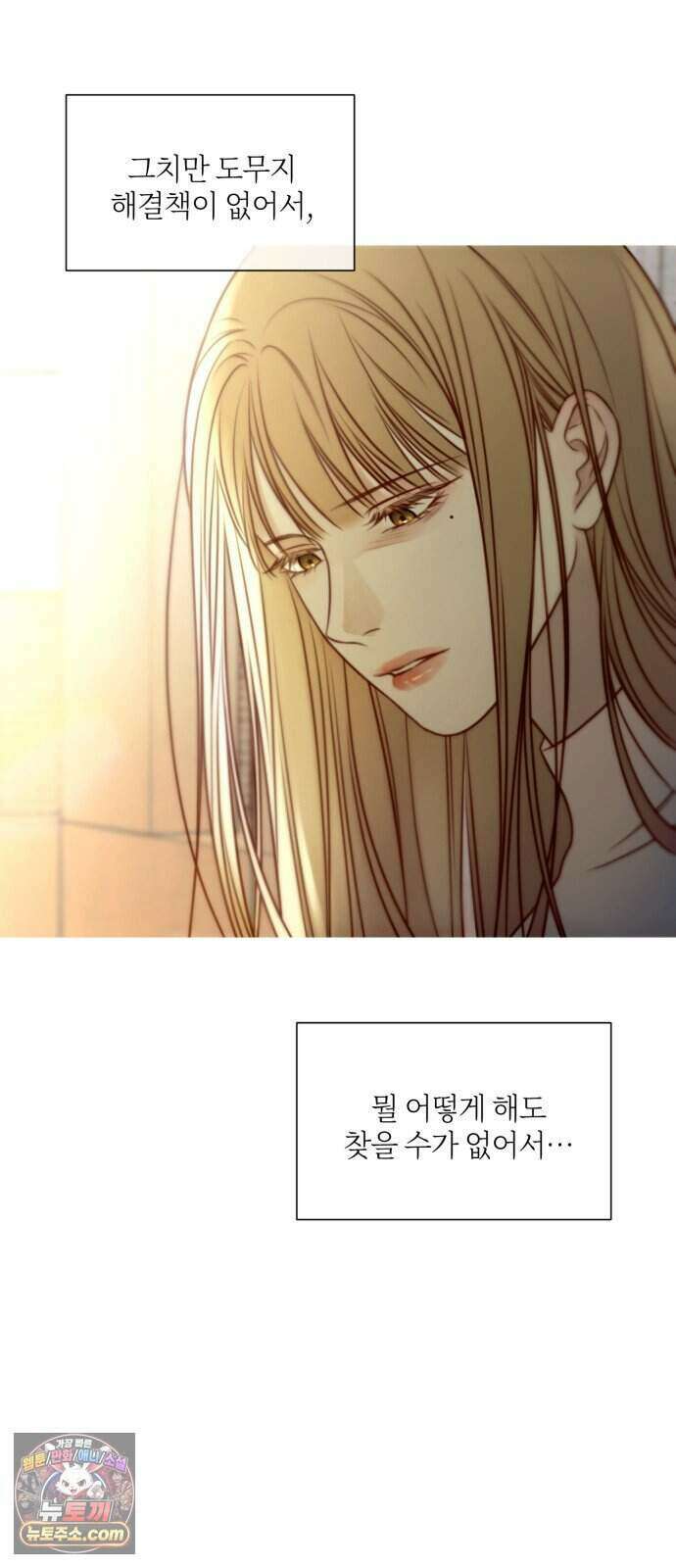 기로의 밤 2화 - 증언과 증명 88