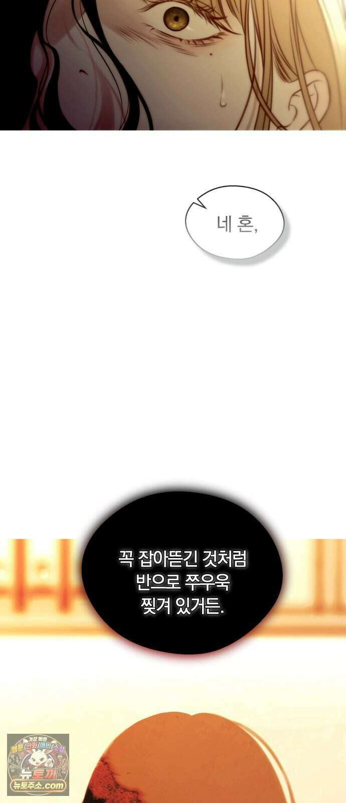 기로의 밤 2화 - 증언과 증명 91