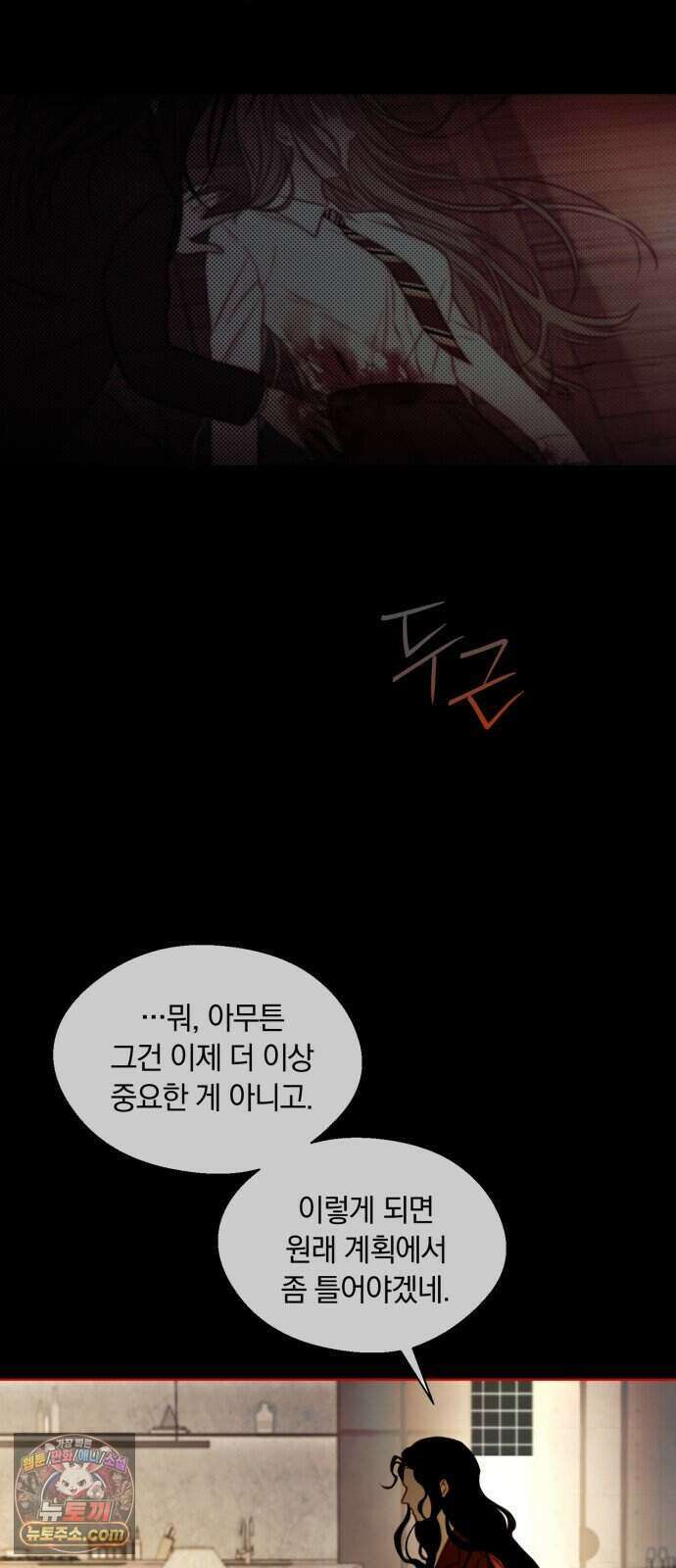 기로의 밤 2화 - 증언과 증명 99