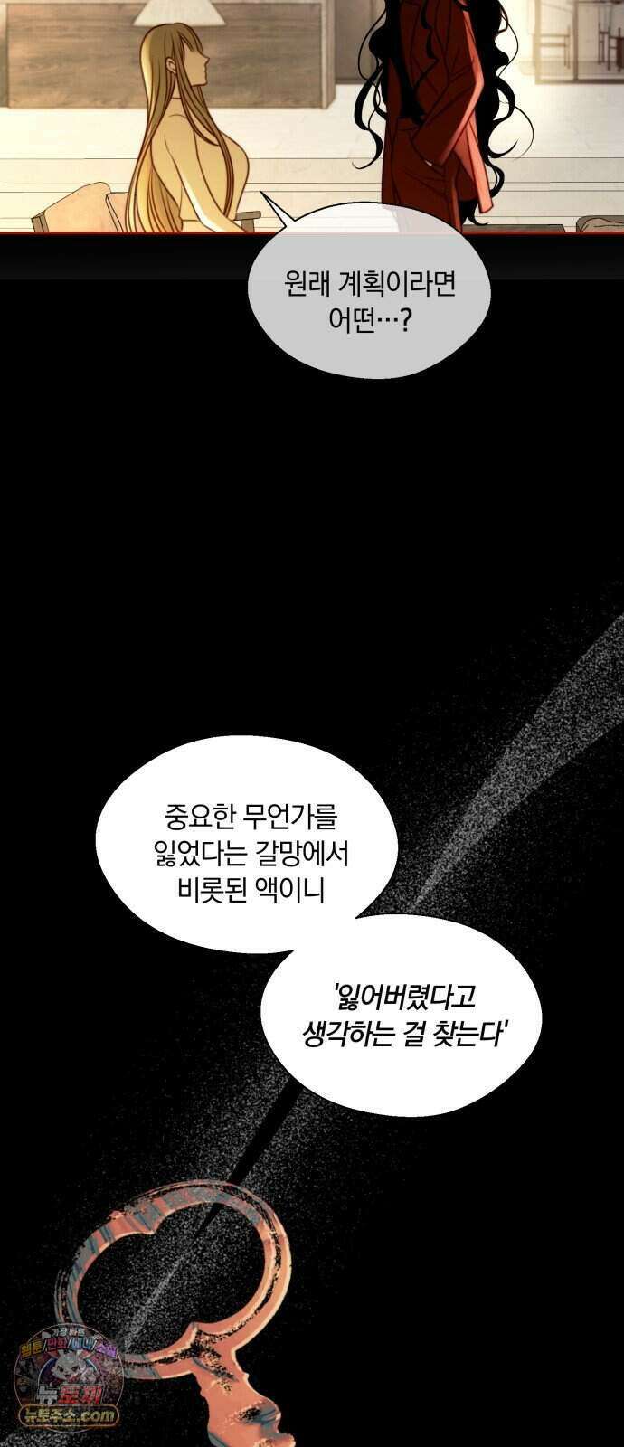 기로의 밤 2화 - 증언과 증명 100