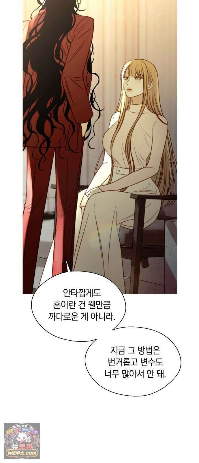 기로의 밤 2화 - 증언과 증명 102