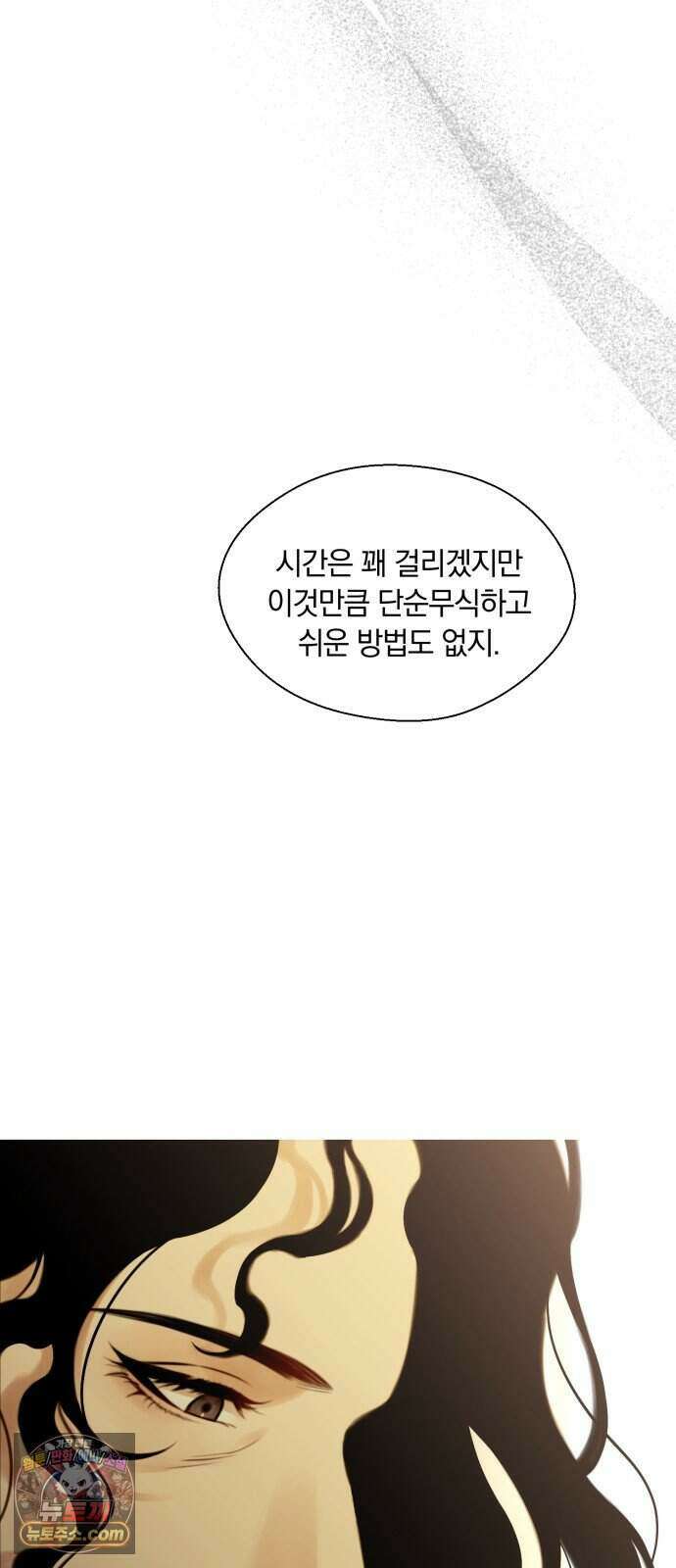 기로의 밤 2화 - 증언과 증명 104
