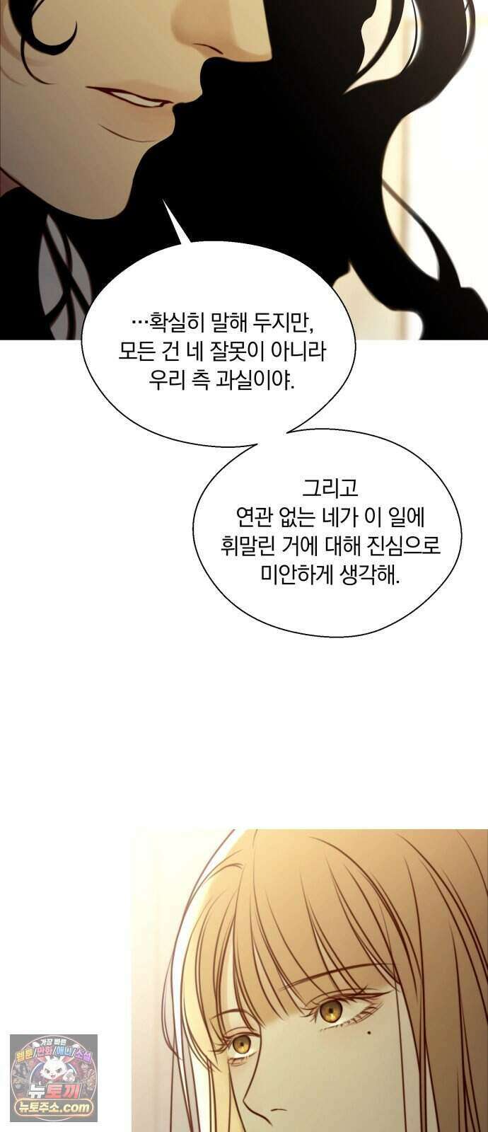 기로의 밤 2화 - 증언과 증명 105