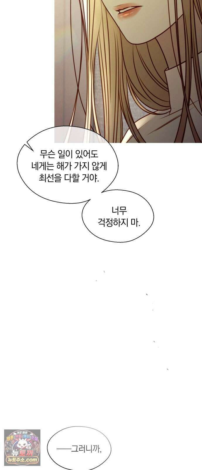 기로의 밤 2화 - 증언과 증명 106