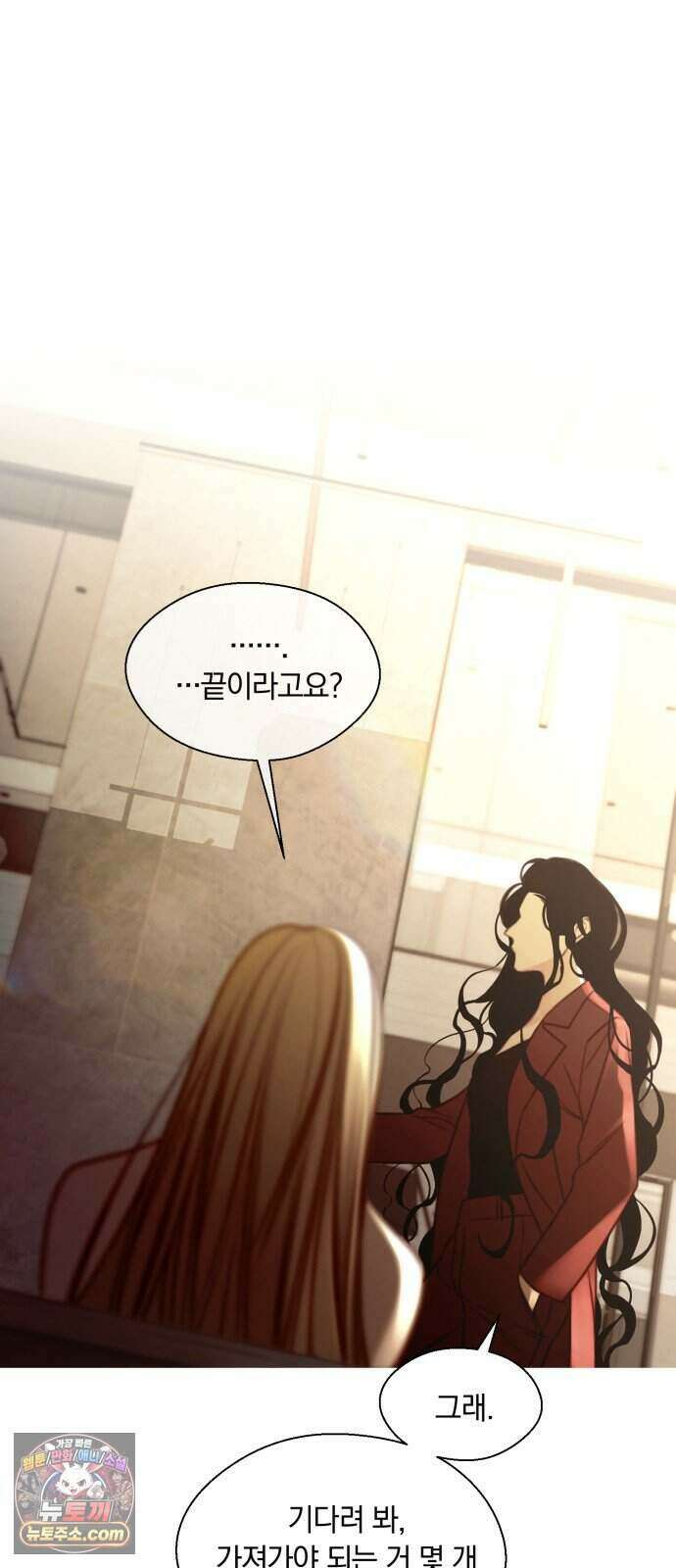 기로의 밤 2화 - 증언과 증명 108
