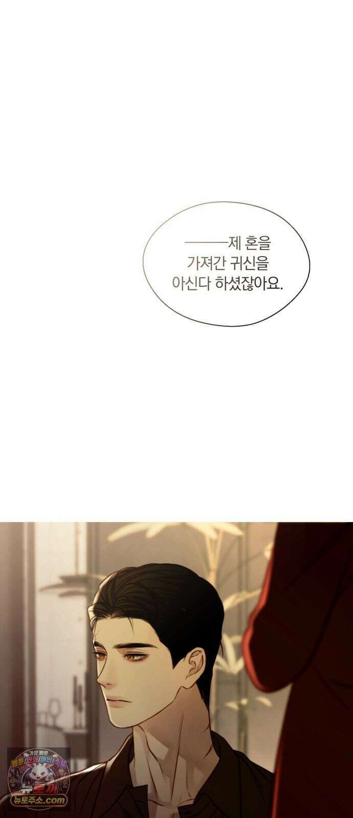 기로의 밤 2화 - 증언과 증명 113
