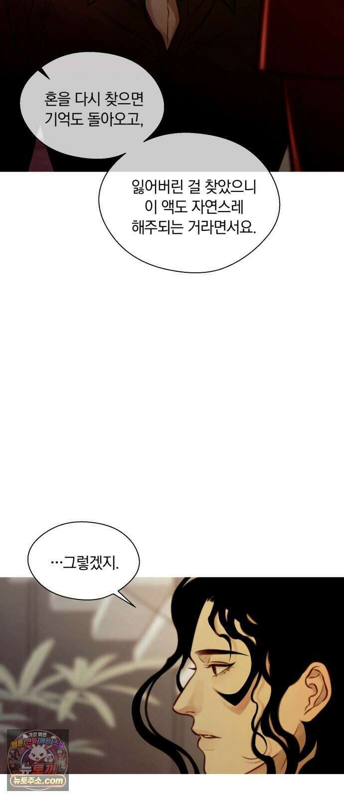 기로의 밤 2화 - 증언과 증명 114