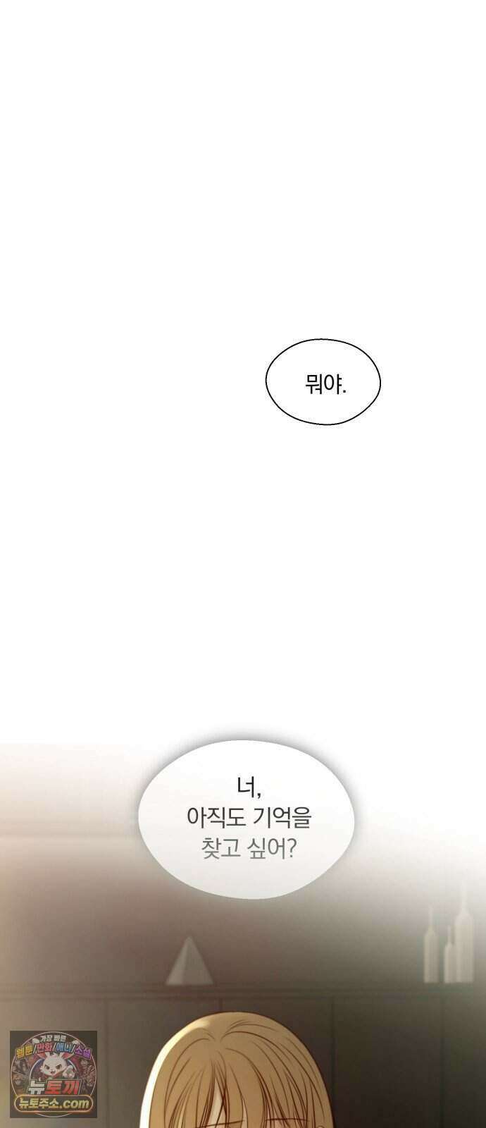 기로의 밤 2화 - 증언과 증명 115