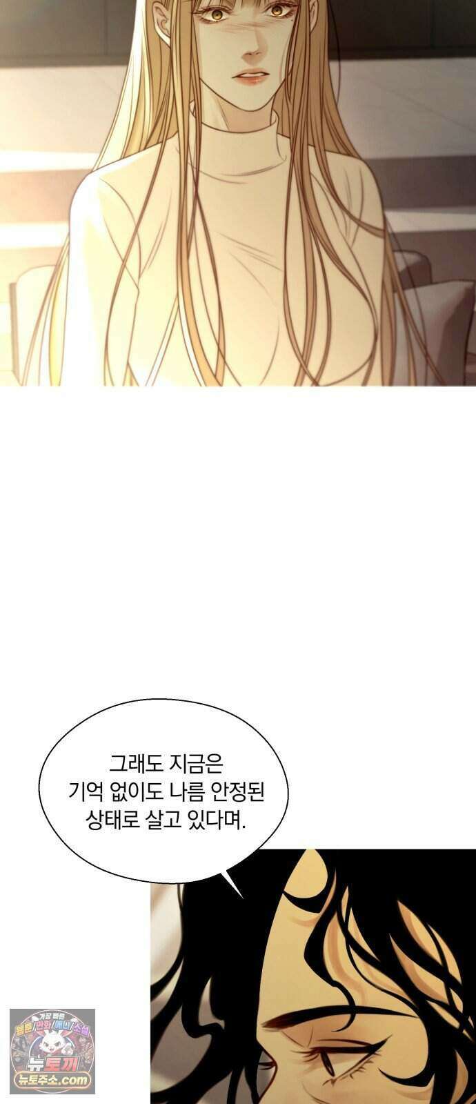 기로의 밤 2화 - 증언과 증명 116