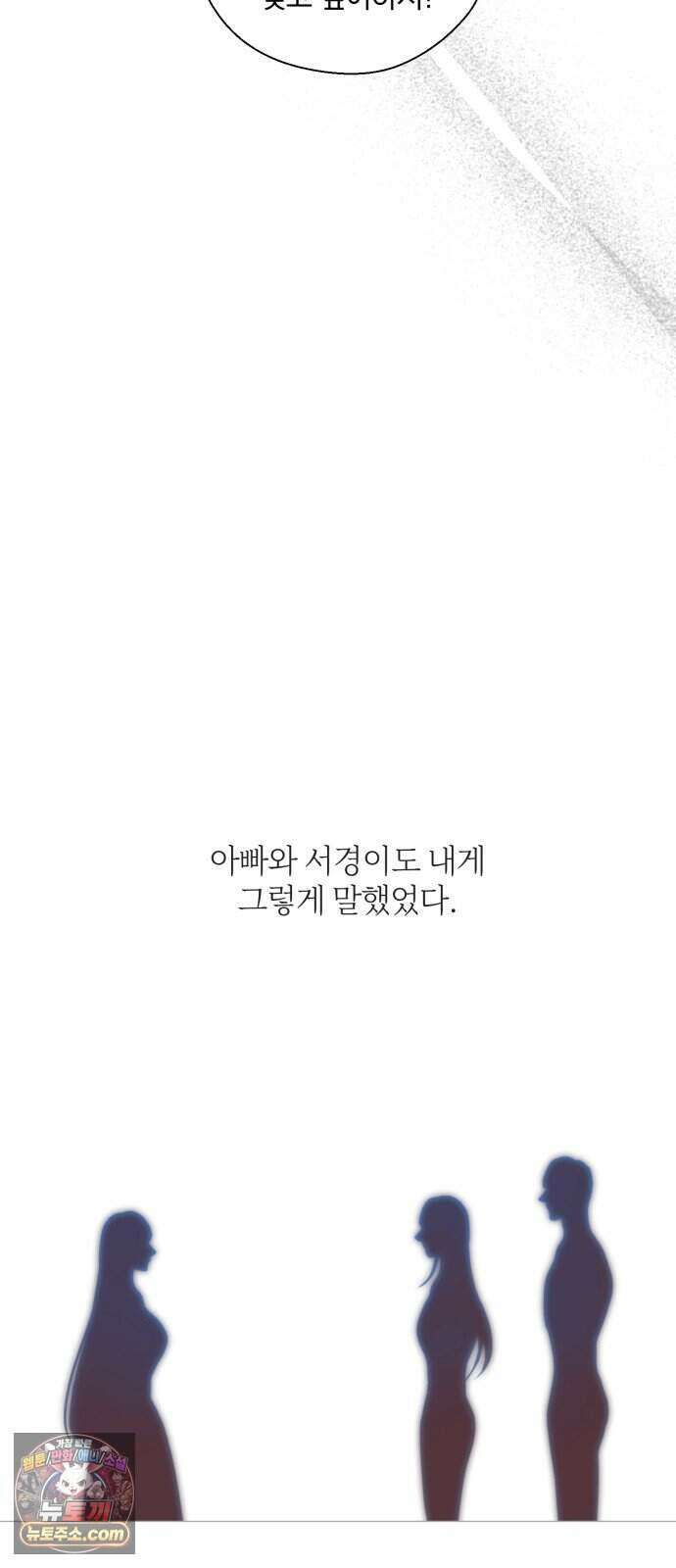 기로의 밤 2화 - 증언과 증명 118