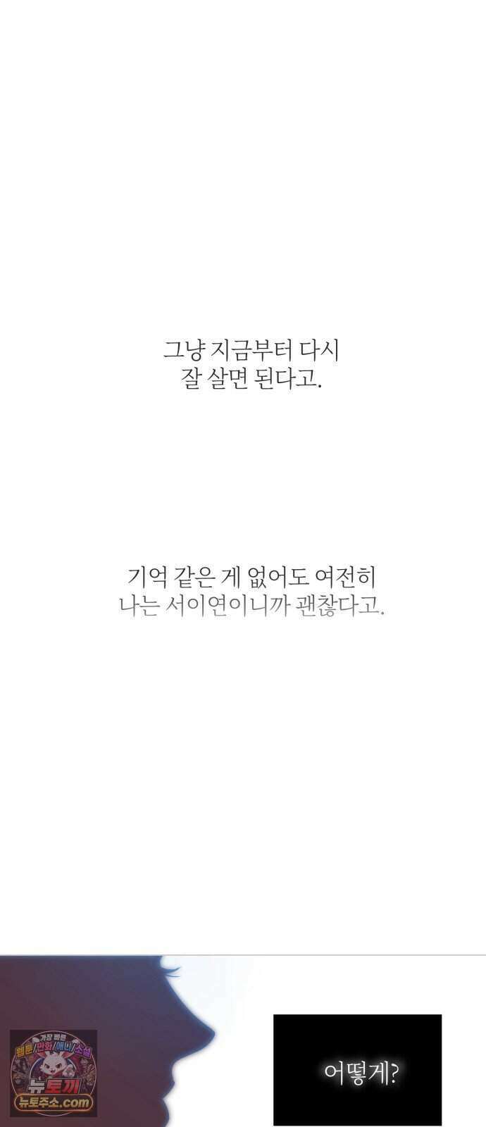 기로의 밤 2화 - 증언과 증명 119