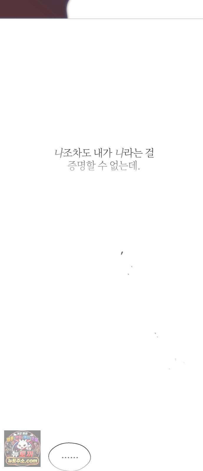 기로의 밤 2화 - 증언과 증명 120