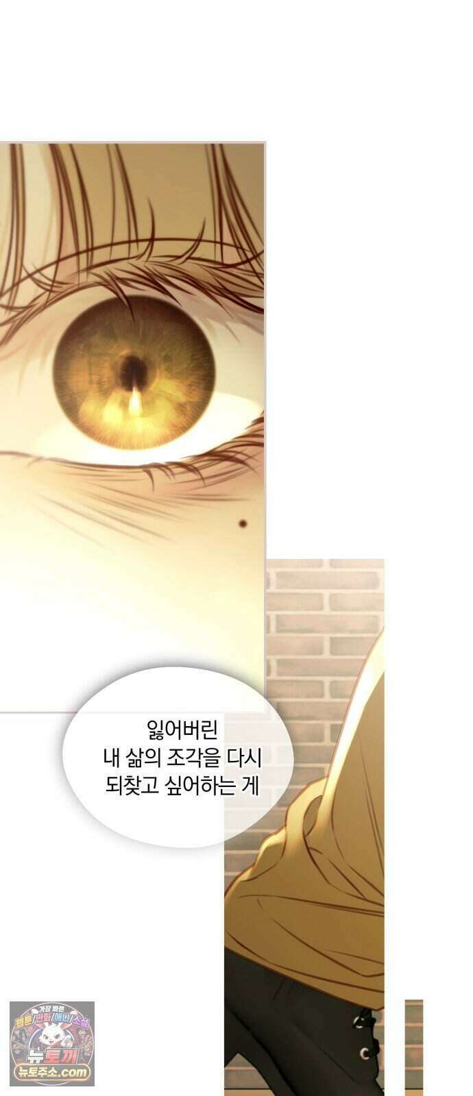 기로의 밤 2화 - 증언과 증명 122
