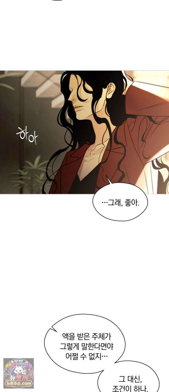 기로의 밤 2화 - 증언과 증명 126