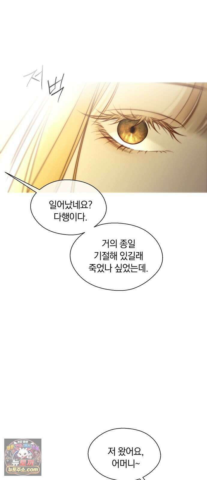 기로의 밤 2화 - 증언과 증명 129