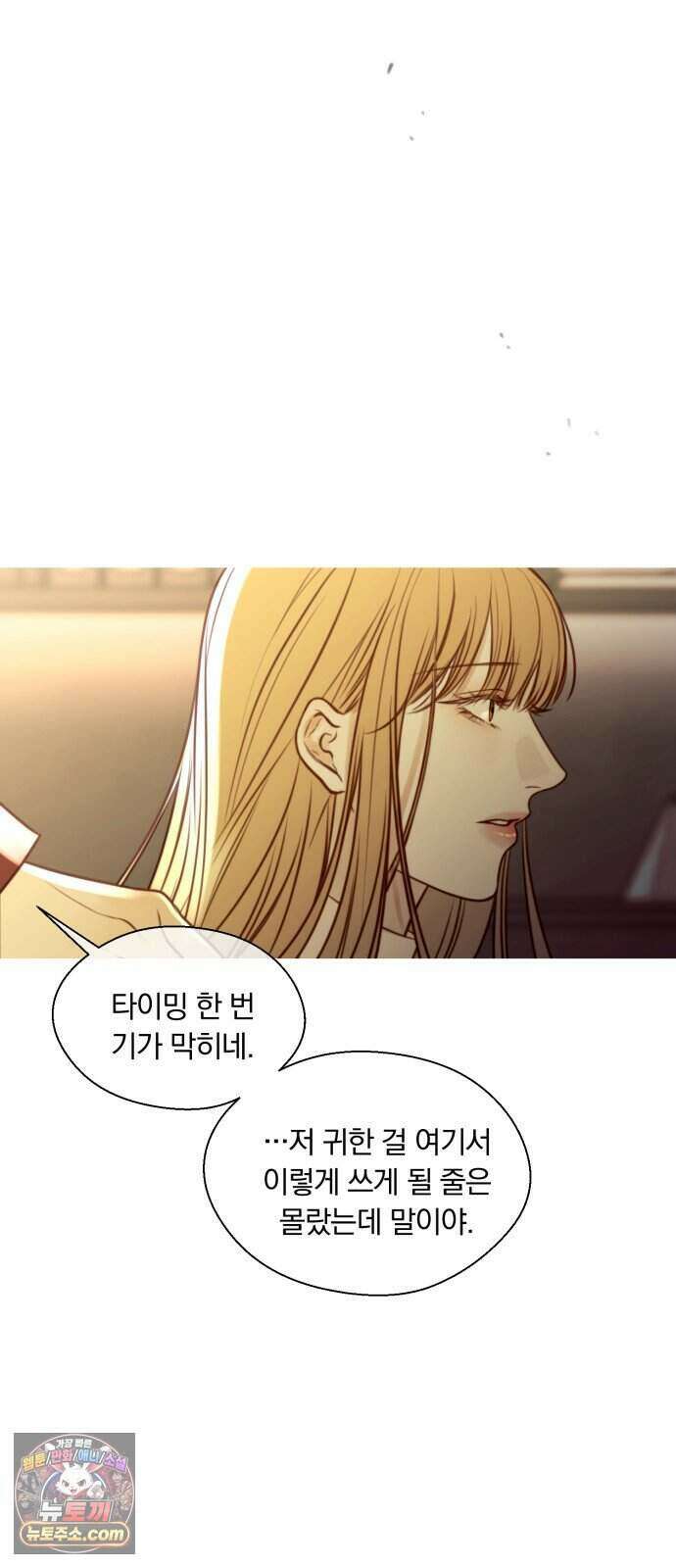기로의 밤 2화 - 증언과 증명 132
