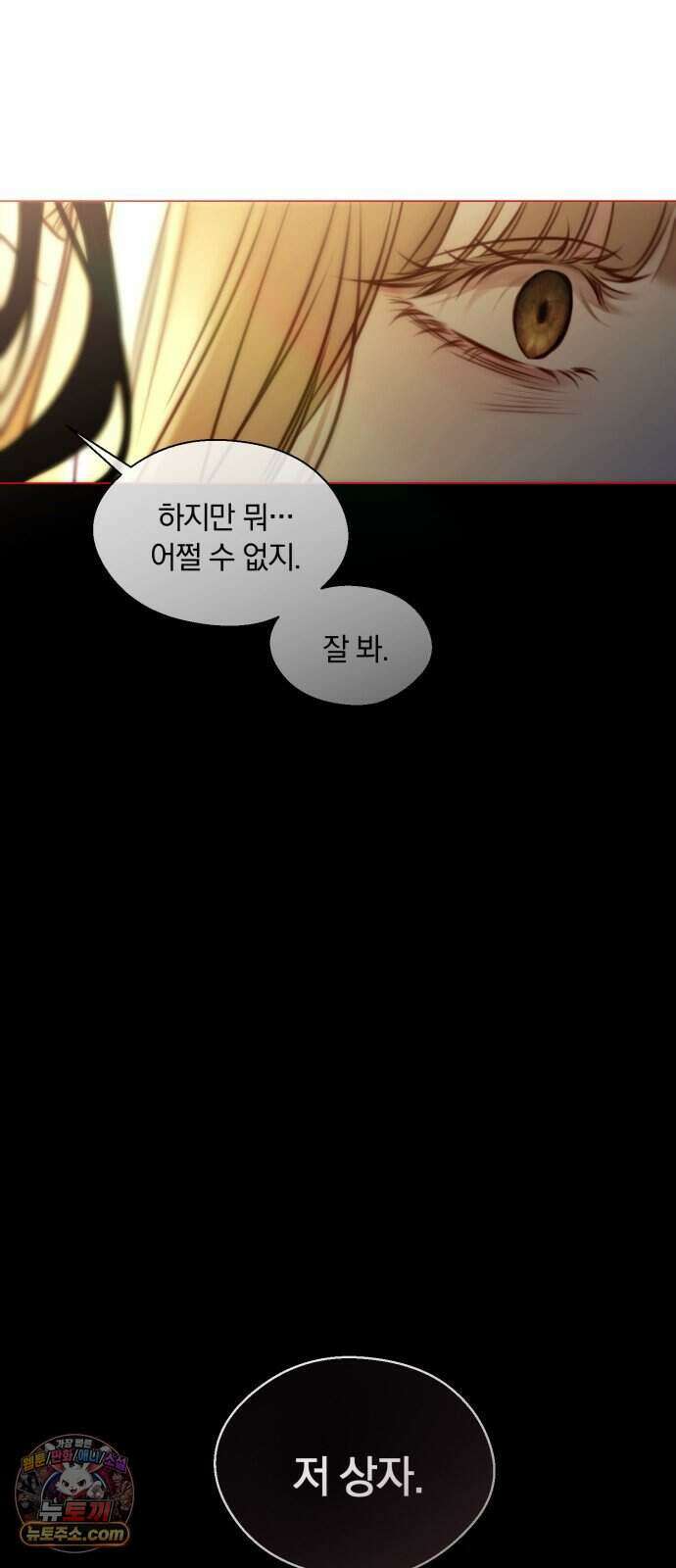 기로의 밤 2화 - 증언과 증명 133