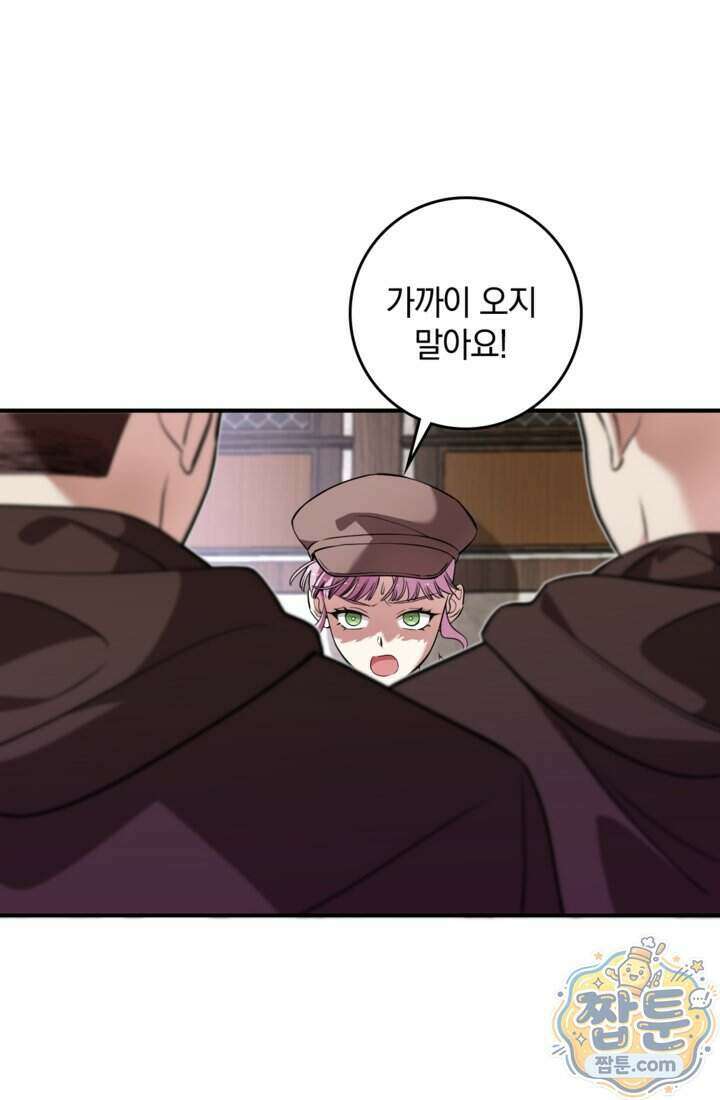 버려진 왕녀, 대공의 총애를 독차지하다 7화 18