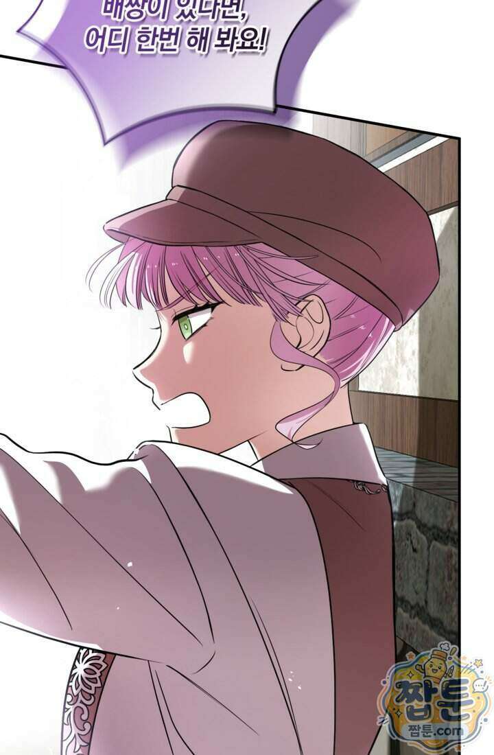 버려진 왕녀, 대공의 총애를 독차지하다 7화 23
