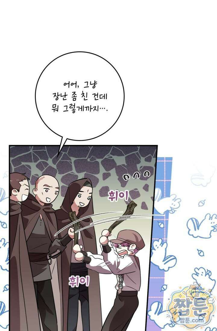 버려진 왕녀, 대공의 총애를 독차지하다 7화 32