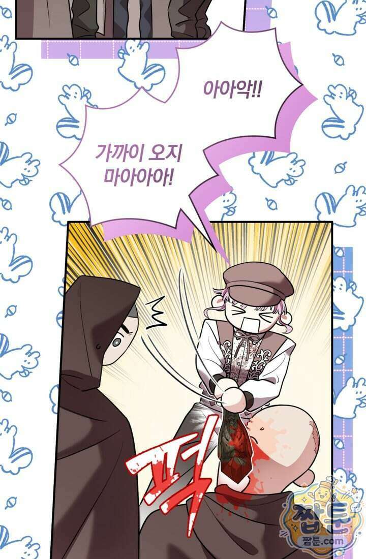 버려진 왕녀, 대공의 총애를 독차지하다 7화 33