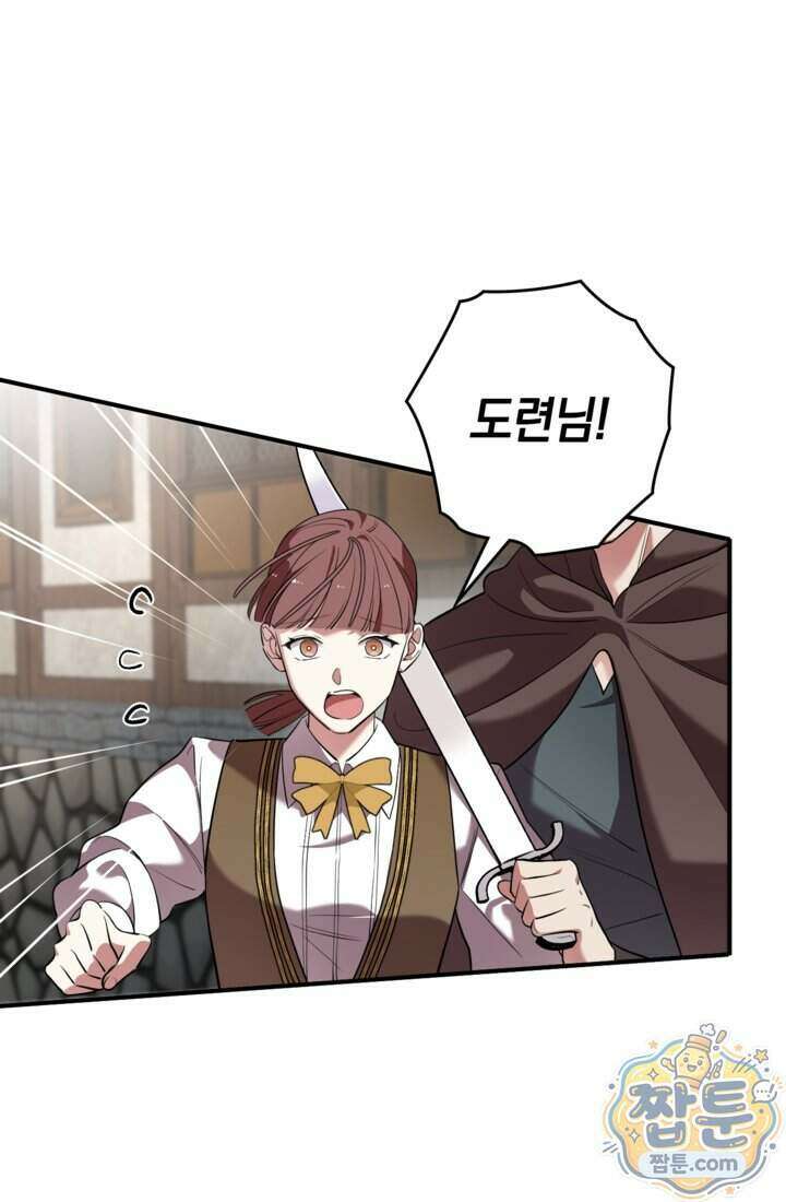 버려진 왕녀, 대공의 총애를 독차지하다 7화 37