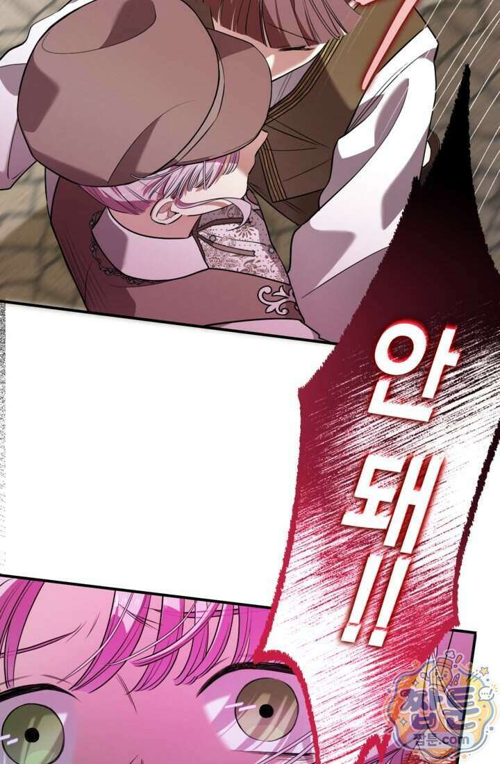 버려진 왕녀, 대공의 총애를 독차지하다 7화 41