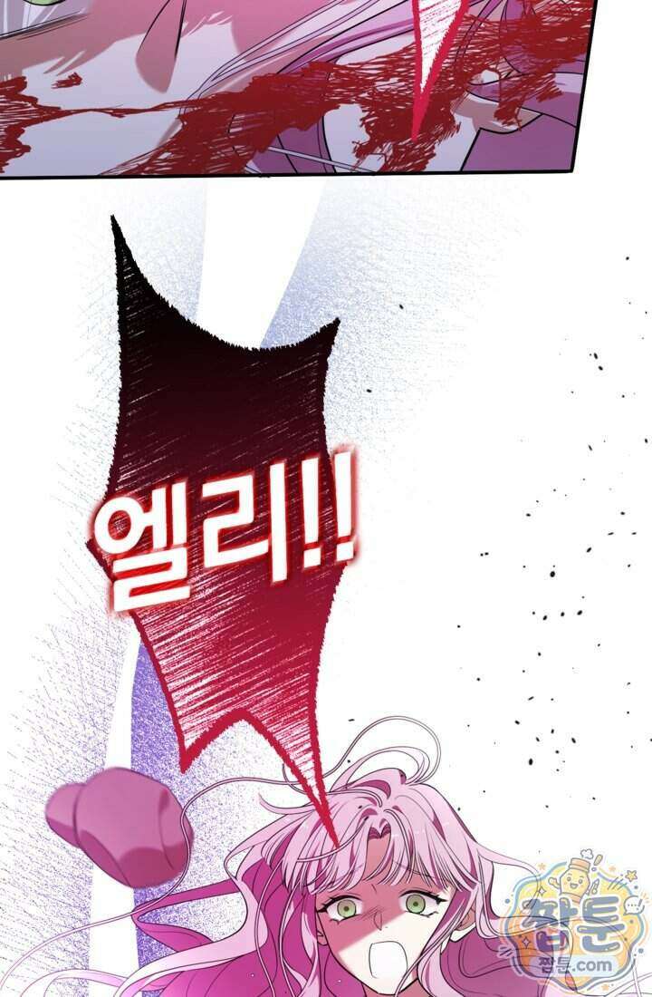 버려진 왕녀, 대공의 총애를 독차지하다 7화 42