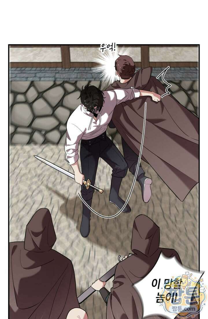 버려진 왕녀, 대공의 총애를 독차지하다 7화 51