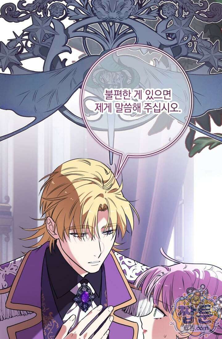 버려진 왕녀, 대공의 총애를 독차지하다 13화 10