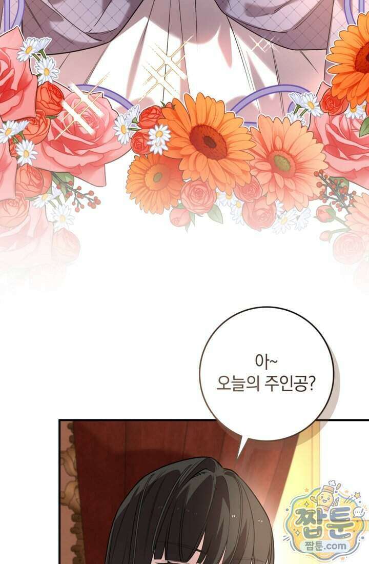 버려진 왕녀, 대공의 총애를 독차지하다 13화 59