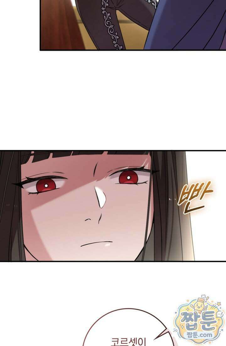 버려진 왕녀, 대공의 총애를 독차지하다 13화 65