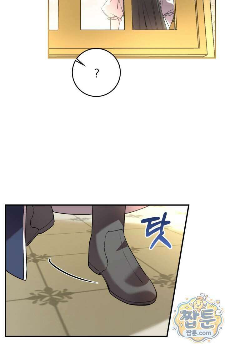 버려진 왕녀, 대공의 총애를 독차지하다 13화 70
